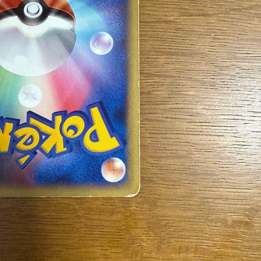 ピカチュウ　ワールドチャンピオンズパック　023/108 2枚セット