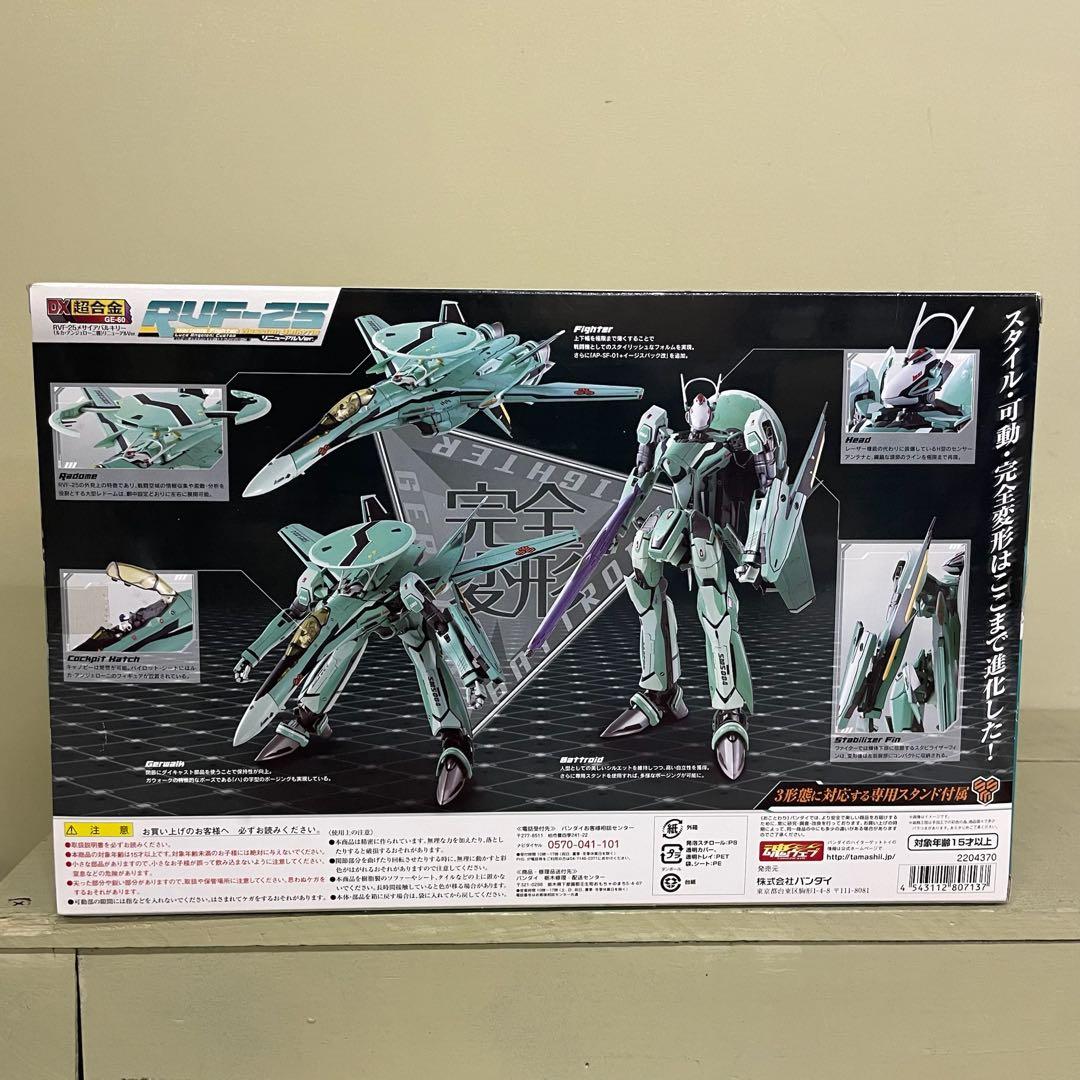 FME013 未開封 DX超合金マクロス 恋離形翼メサイアバルキリーRVF-25