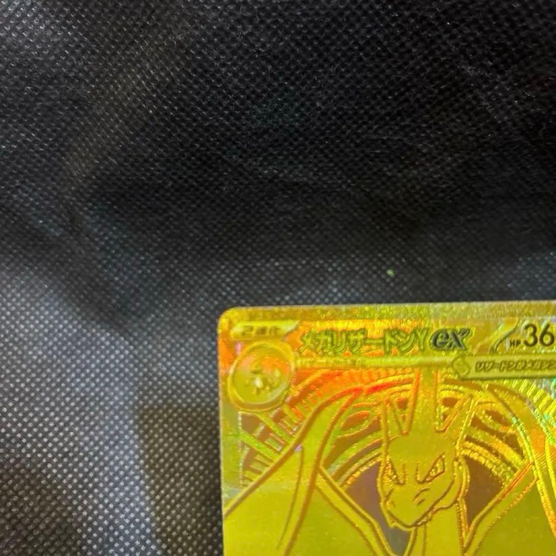 メガリザードンY ex MUR仕様 スタートデッキ100