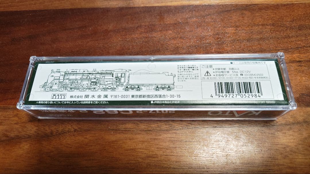 KATO 2017-2 C62 2 北海道形 Nゲージ 鉄道模型