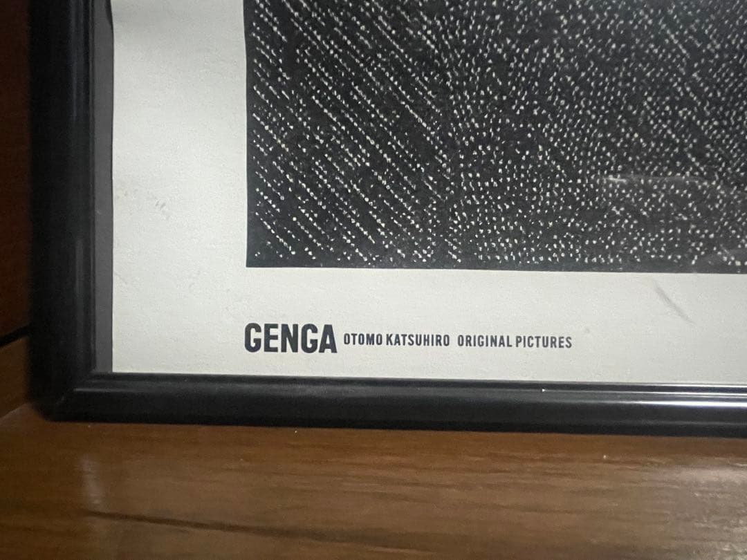 大友克洋 GENGA モノクロポスター