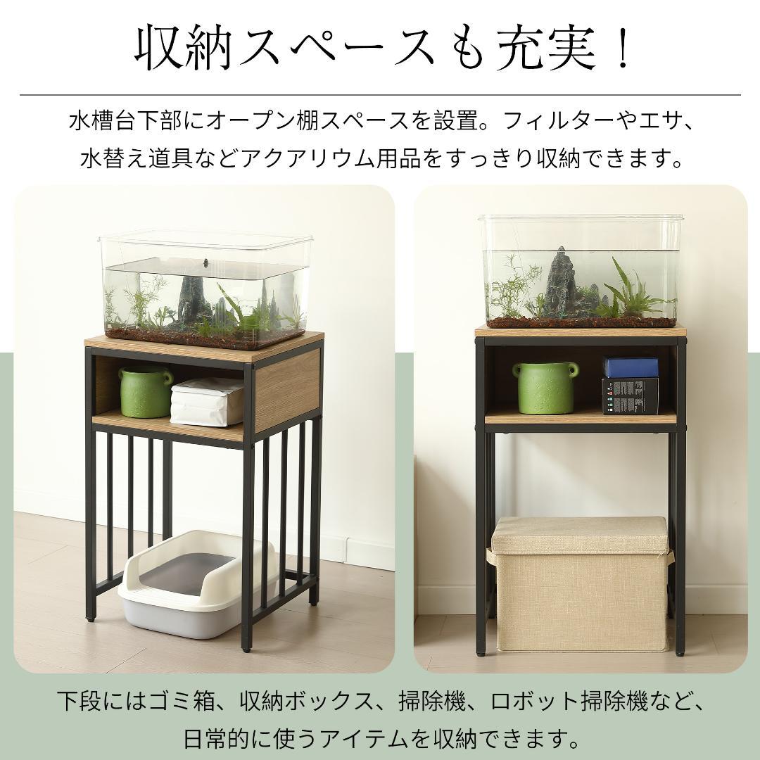 超人気!二段 幅45cmスチール 頑丈 アジャスター付 水槽 White