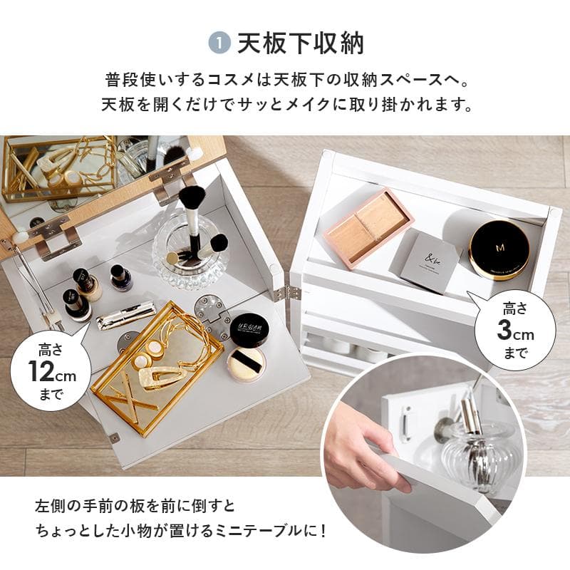 コスメワゴン　ミラー付き　コスメボックス　完成品