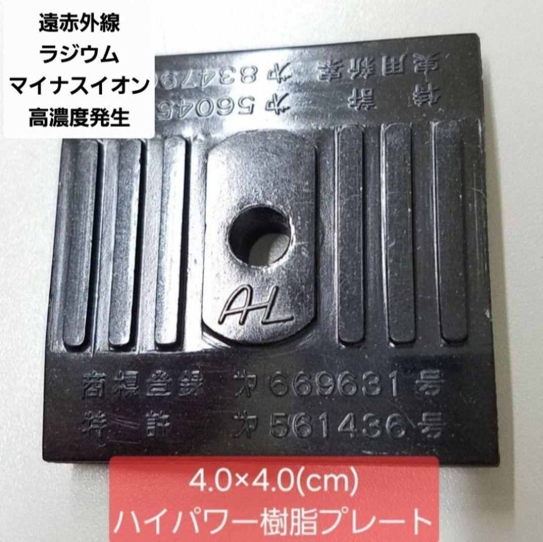 最強版高機能プレート３枚+玉川+各種セラミックストラップ付属