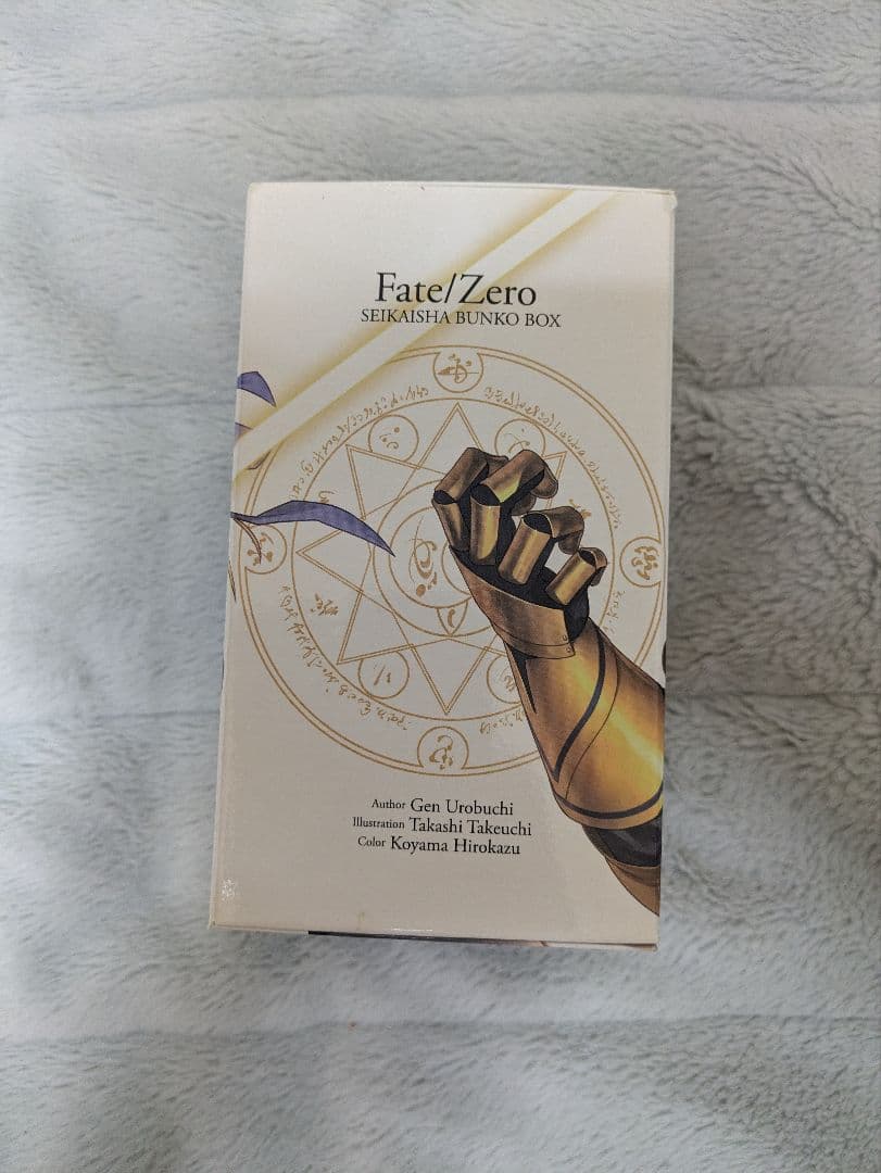 Fate/Zero 星海社文庫　虚淵玄サイン入り
