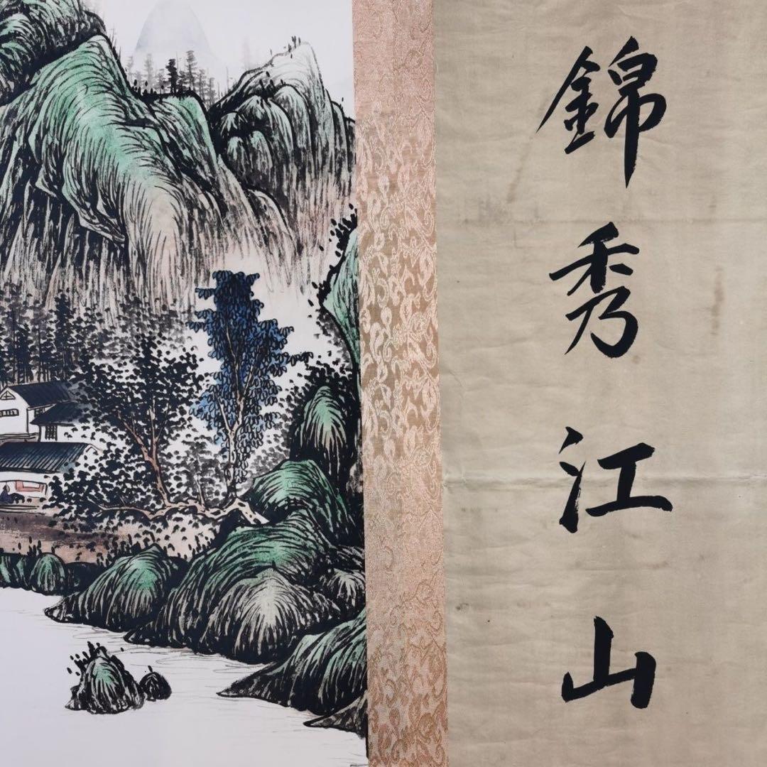 董其昌 錦繍江山 山水図 中国絵画 長巻 掛け軸 巻物 和室・床の間・玄関