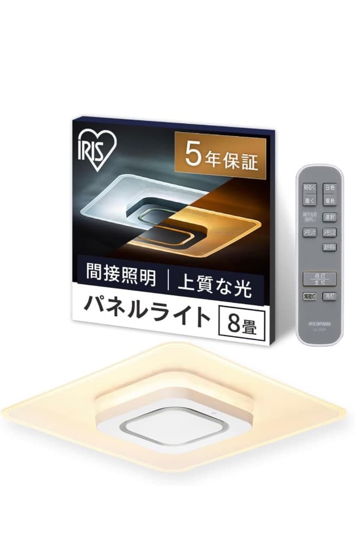 アイリスオーヤマ シーリングライト 8畳 間接照明 CEA-A08DLPS