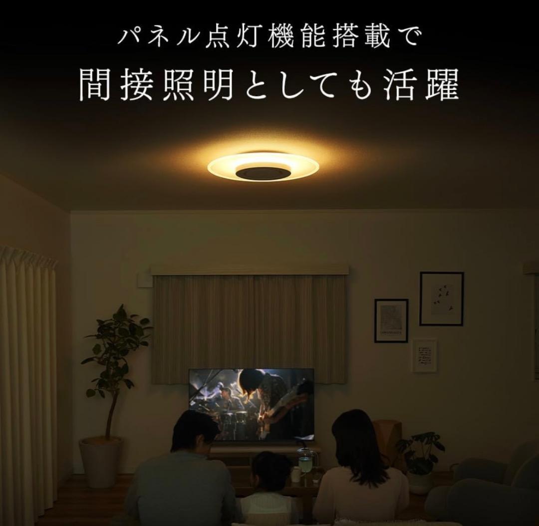 アイリスオーヤマ シーリングライト 8畳 間接照明 CEA-A08DLPS