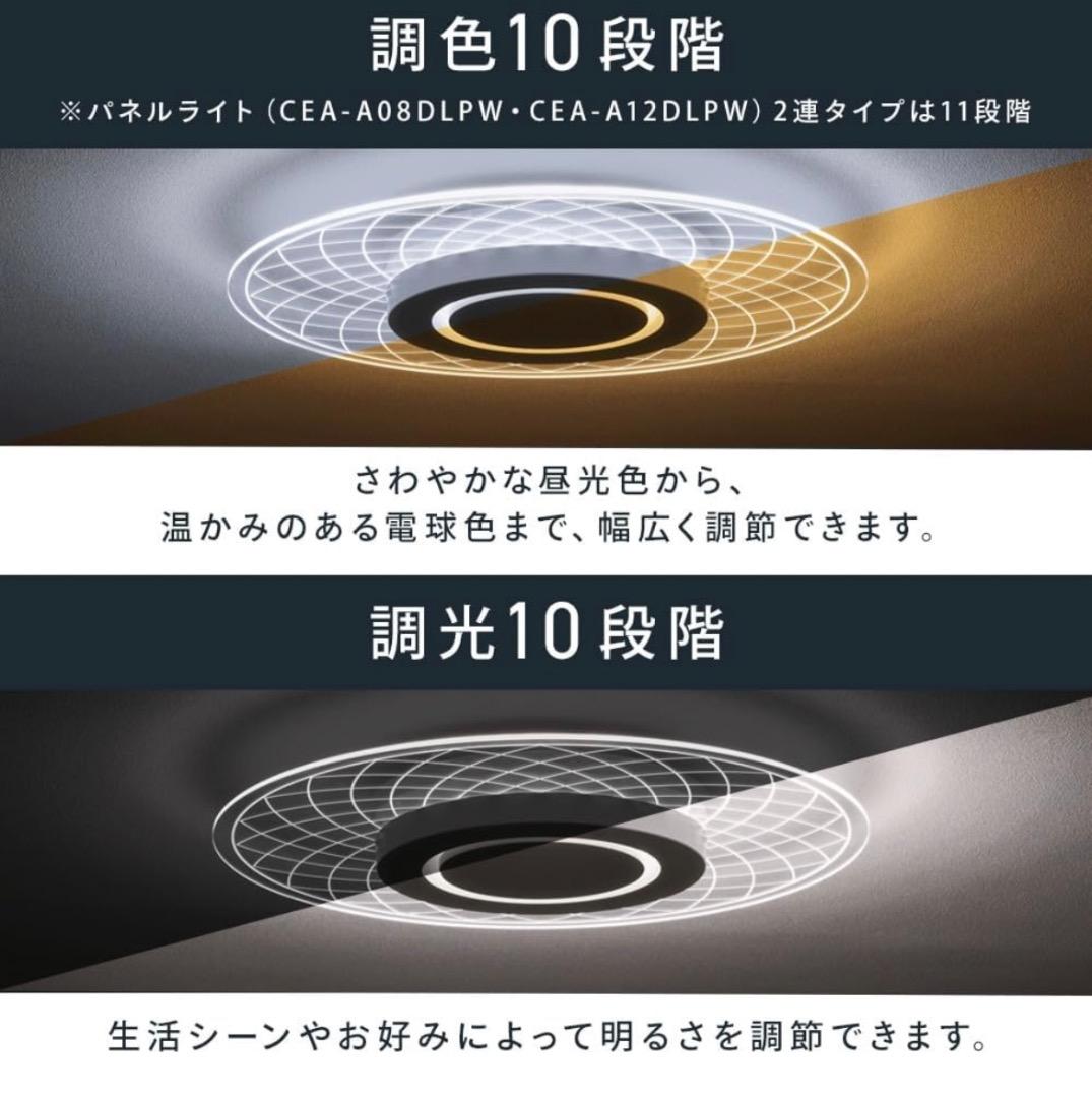アイリスオーヤマ シーリングライト 8畳 間接照明 CEA-A08DLPS