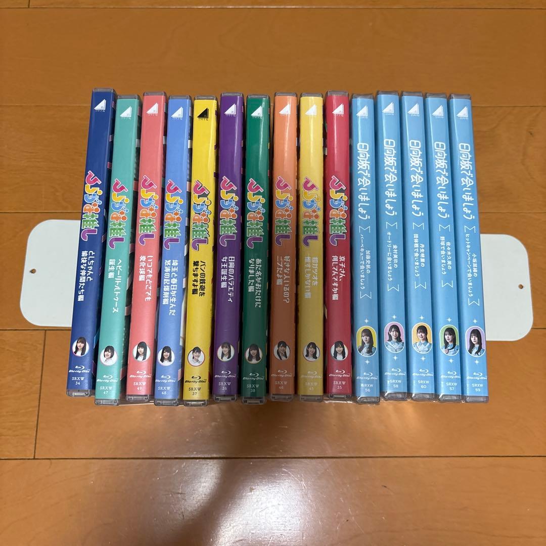 ひらがな押し10本　日向坂で会いましょう5本セット