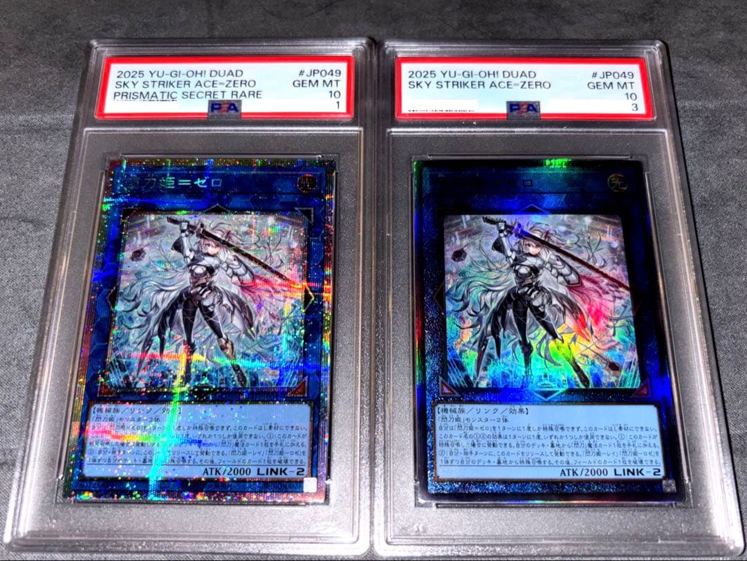 遊戯王 閃刀姫 = ゼロ プリズマ PSA10 + RL PSA10 オマケ付き
