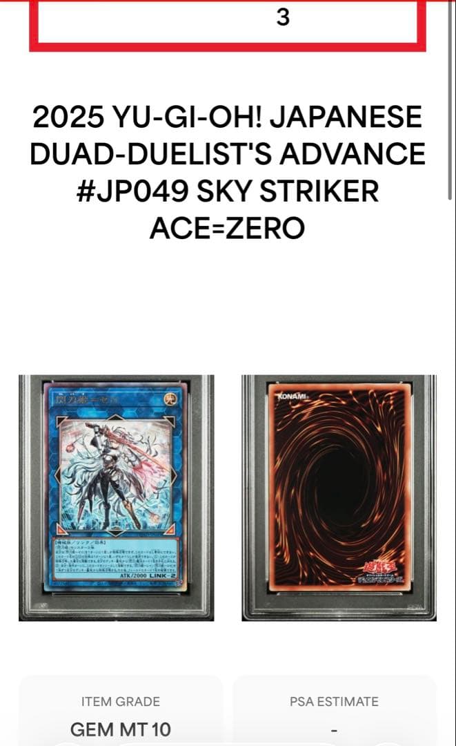 遊戯王 閃刀姫 = ゼロ プリズマ PSA10 + RL PSA10 オマケ付き