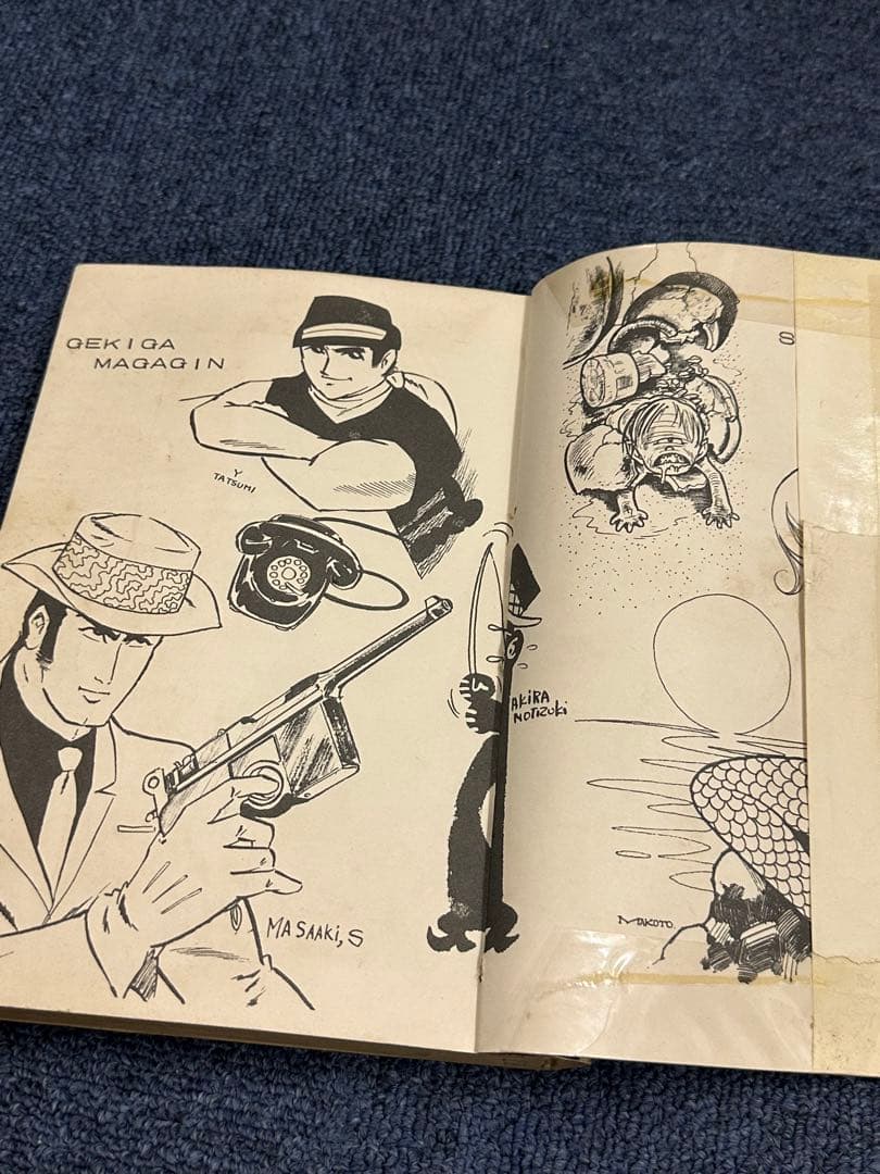 昭和レトロ★漫画★本★劇画マガジン★佐藤まさあき★楳図かずお★水木しげる★望月