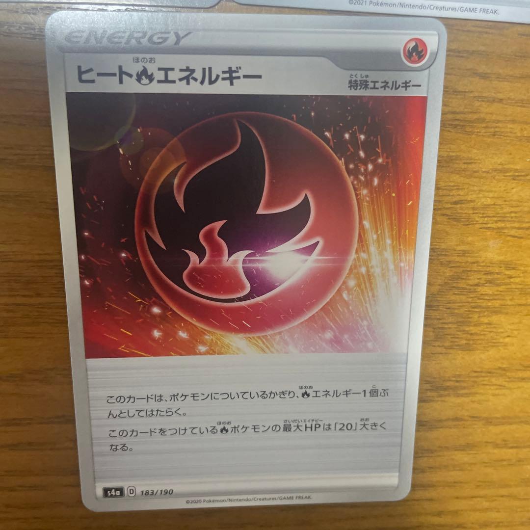 基本炎エネルギー、特殊炎エネルギー　バラ売り可能