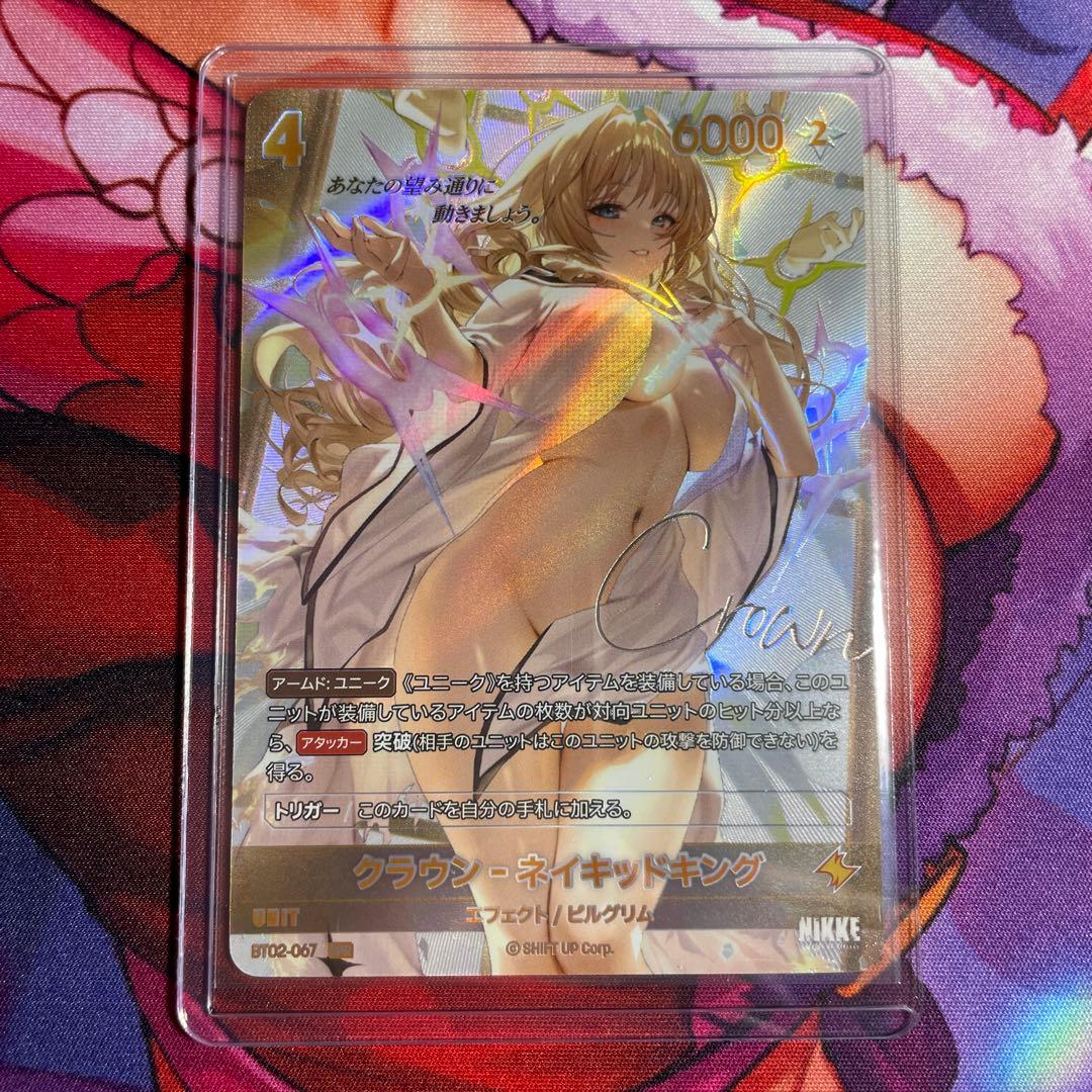 nikke ニベルアリーナ　クラウン-ネイキッドキングSPRサイン