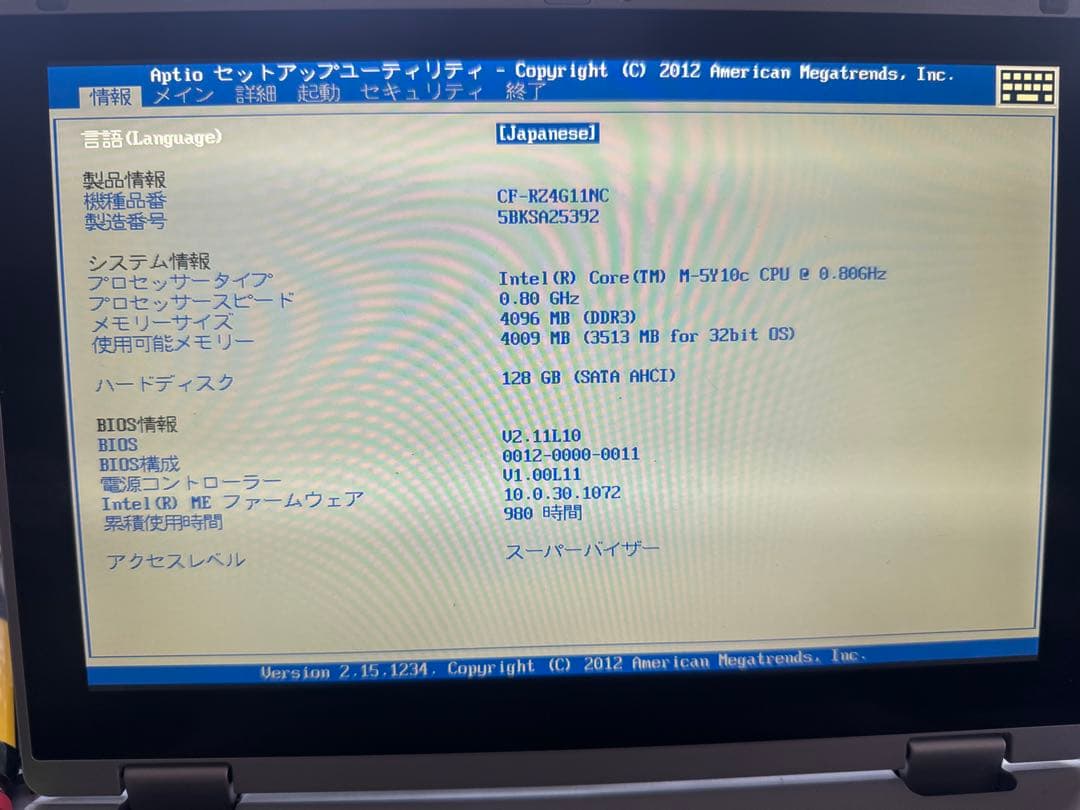 Windowsノート本体 Panasonic CF-RZ4