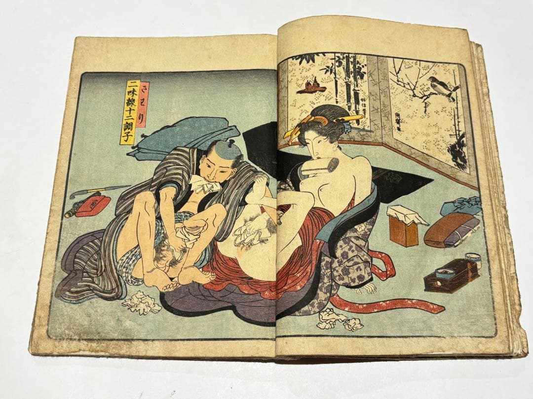 「三味線十二調子」柳川重信二代 揃2冊|春画 艶本 浮世絵 和本 江戸時代