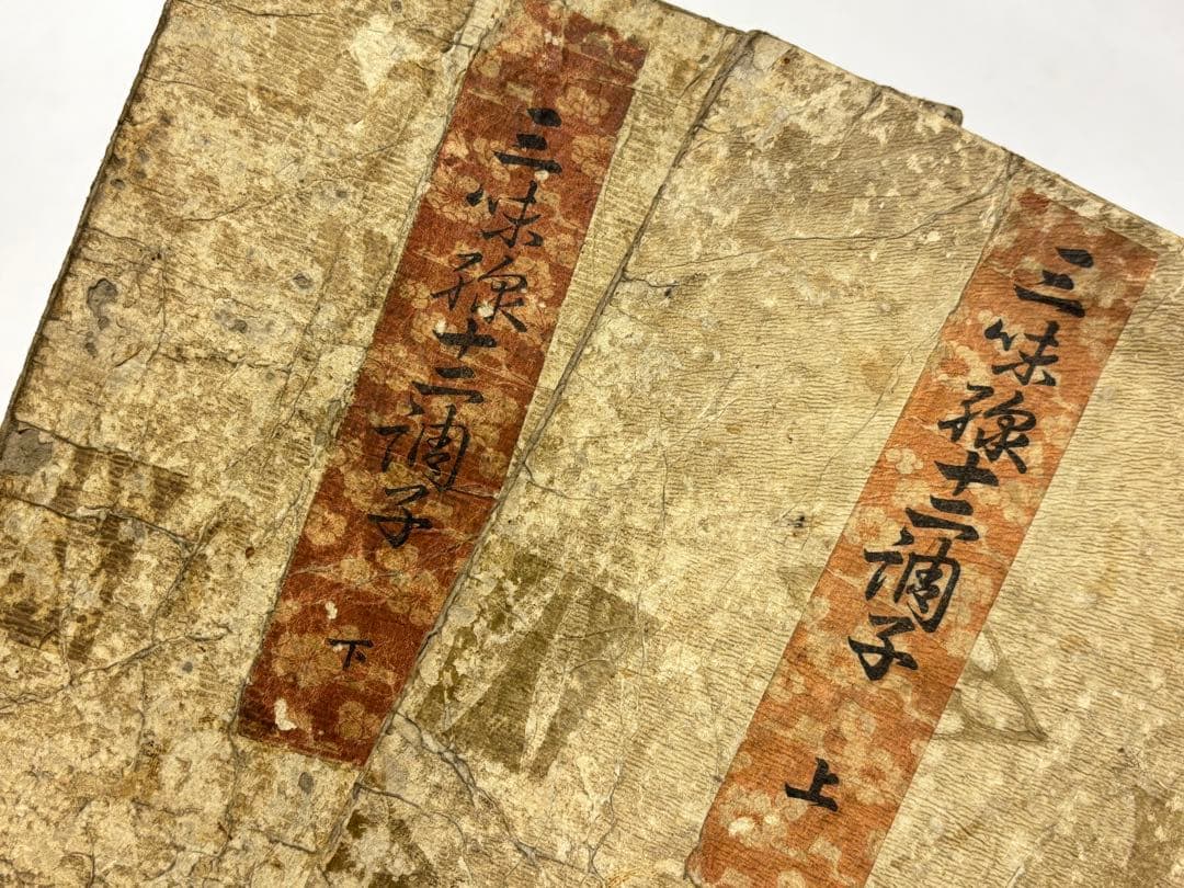 「三味線十二調子」柳川重信二代 揃2冊|春画 艶本 浮世絵 和本 江戸時代