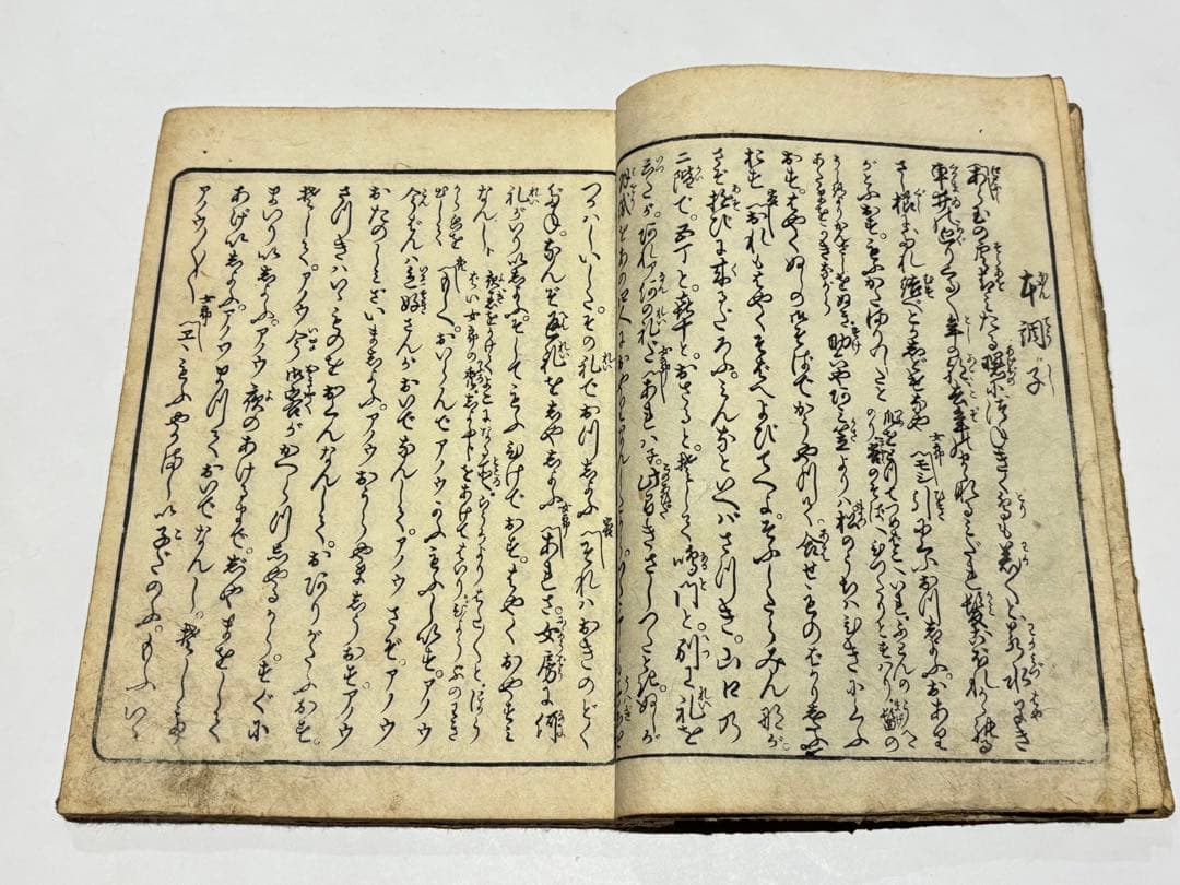 「三味線十二調子」柳川重信二代 揃2冊|春画 艶本 浮世絵 和本 江戸時代