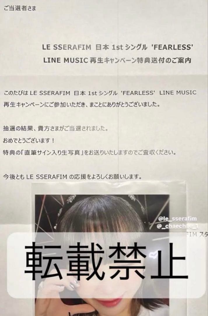 LE SSERAFIM ルセラフィム ルセラ チェウォン 直筆サイン