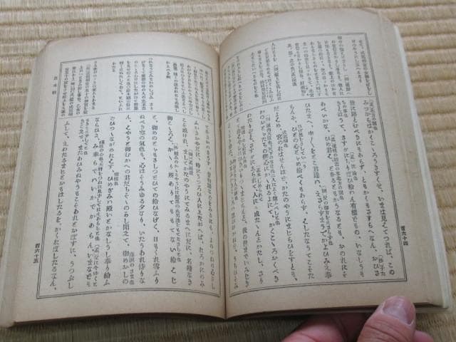 未使用明治24年◆源氏物語湖月抄（4冊帙入発行人:梅原忠藏、増註訂正者:猪熊夏樹