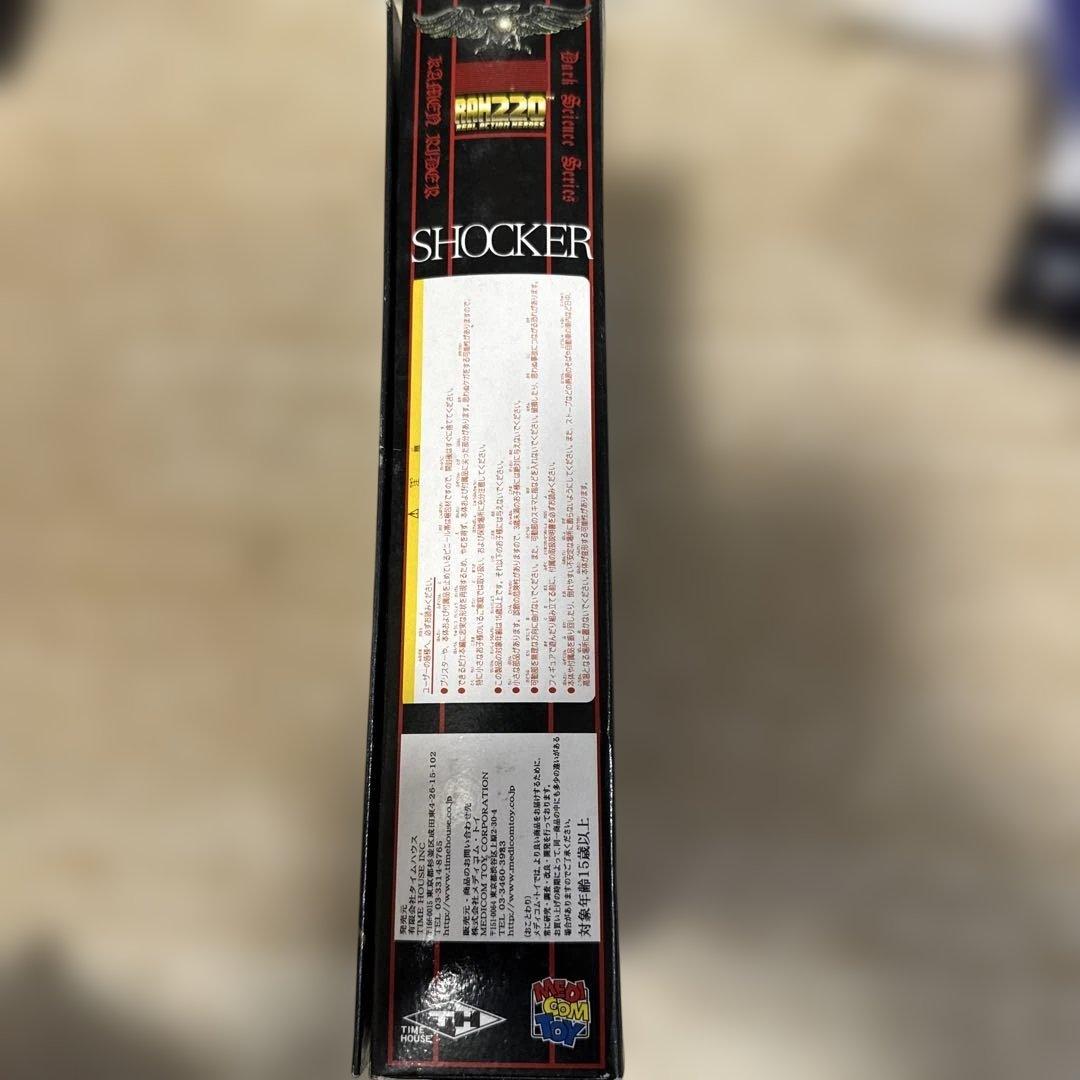 ショッカーライダー2号 1/8 ダークサイエンスシリーズ