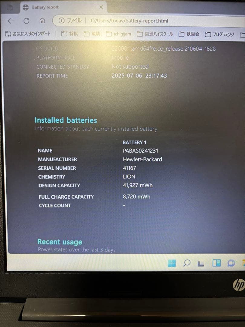 d*n様 HP 250 G7 Intel i7-8565U 8GB/128GB+