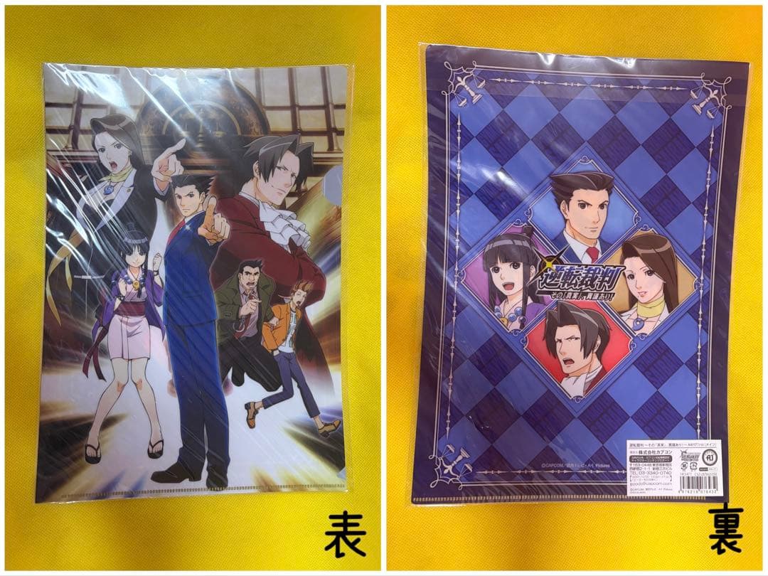逆転裁判　クリアファイル　計10枚セット