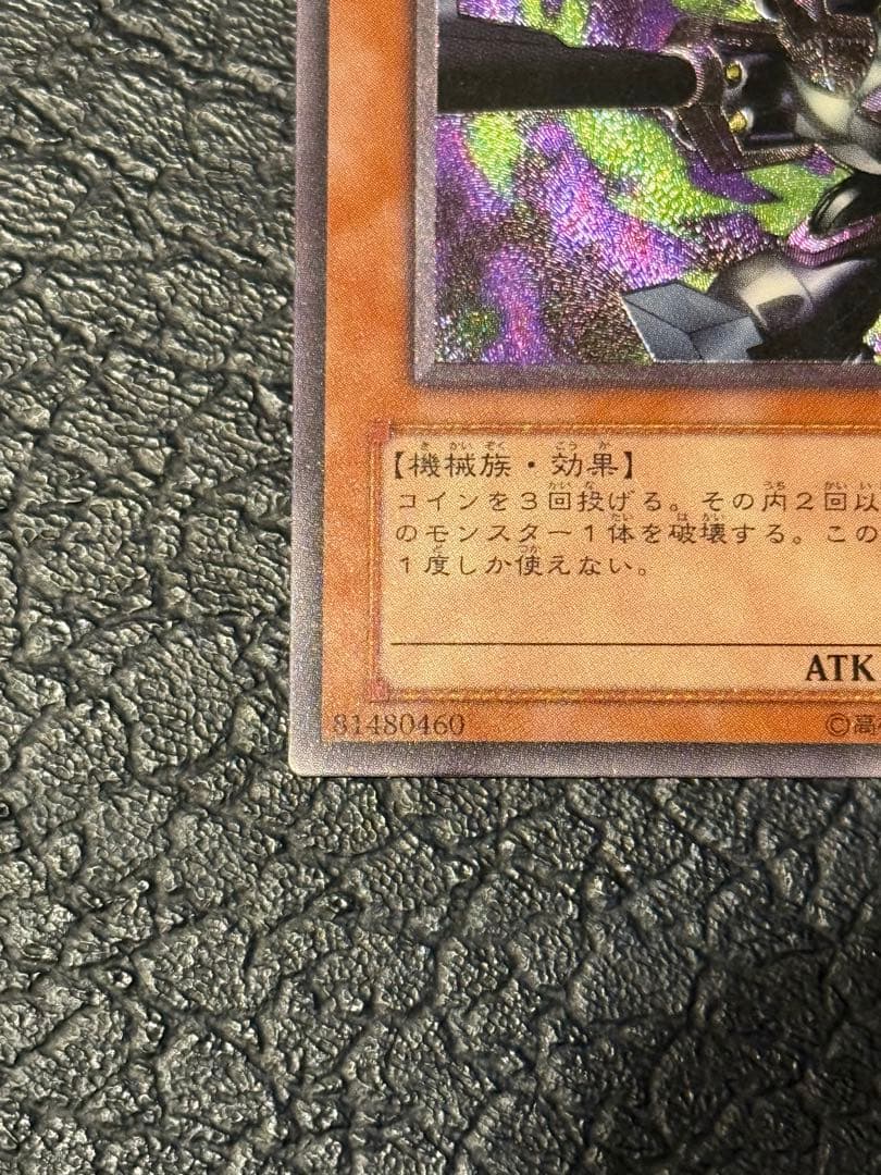 リボルバー・ドラゴン 302-055