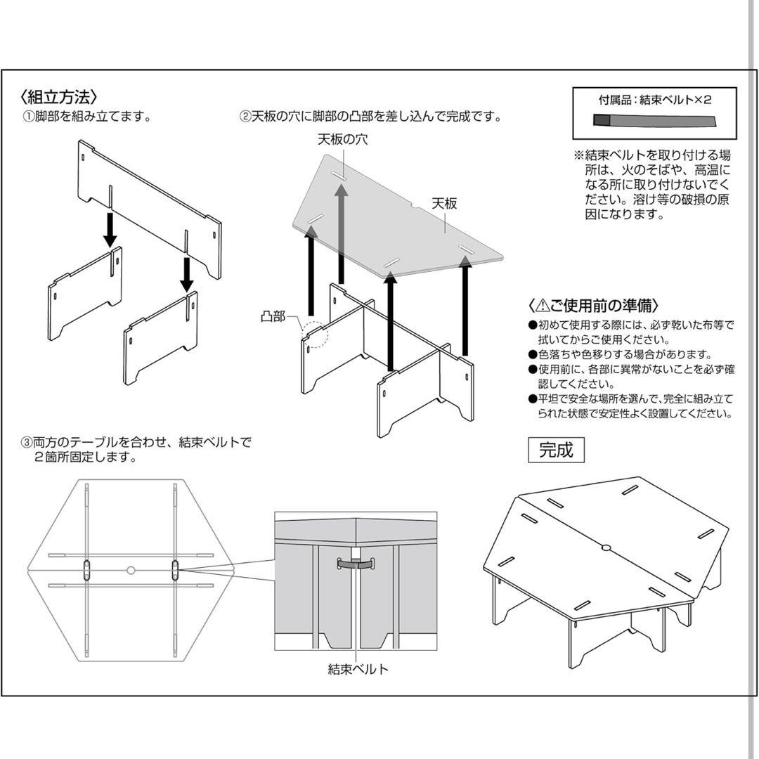 キャプテンスタッグ　ヘキサゴンセンターテーブル　セット