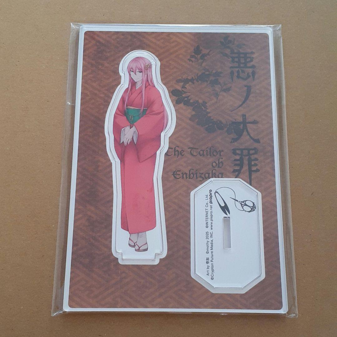 悪ノ大罪 アクリルスタンド