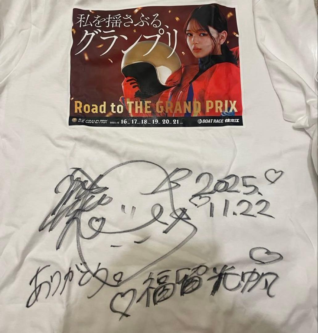 直筆　サイン　ボートレース　住之江　グランプリ　福留光帆　長袖Tシャツ