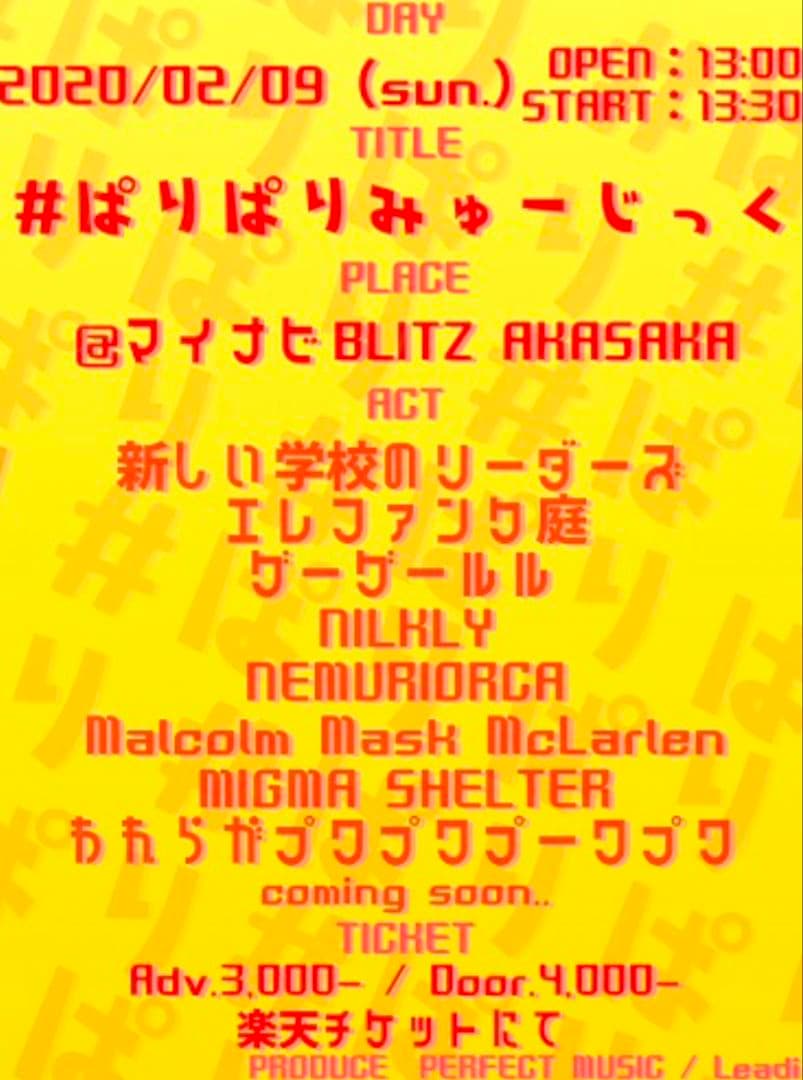 新しい学校のリーダーズ公式すずか著　直筆書道　モンスターレア！