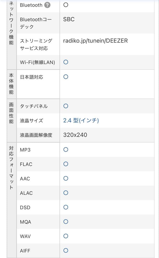 Pioneer XDP-30R デジタルオーディオプレーヤー ハイレゾ対応