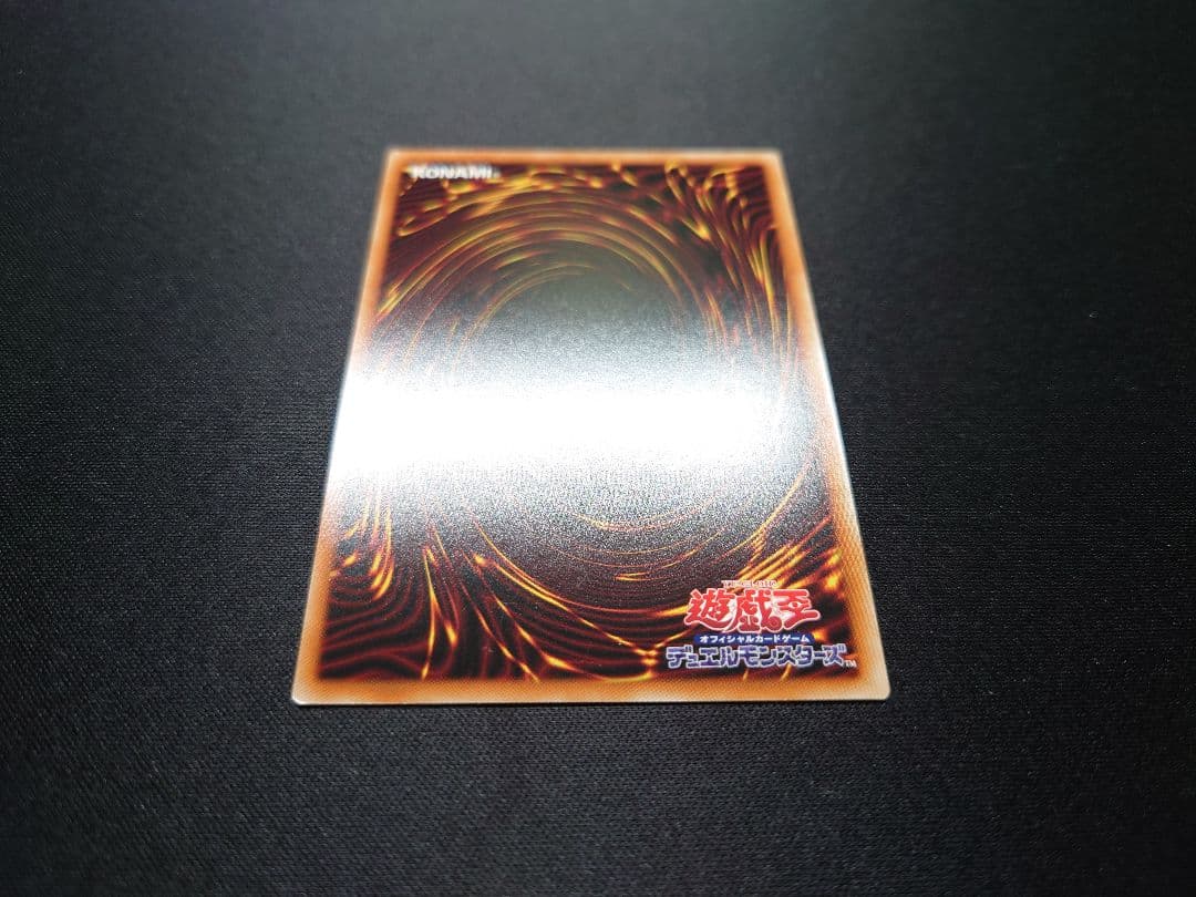 【１２月２７日までお値下げ中】 遊戯王 ウィドウアンカー プリシク プリズマ