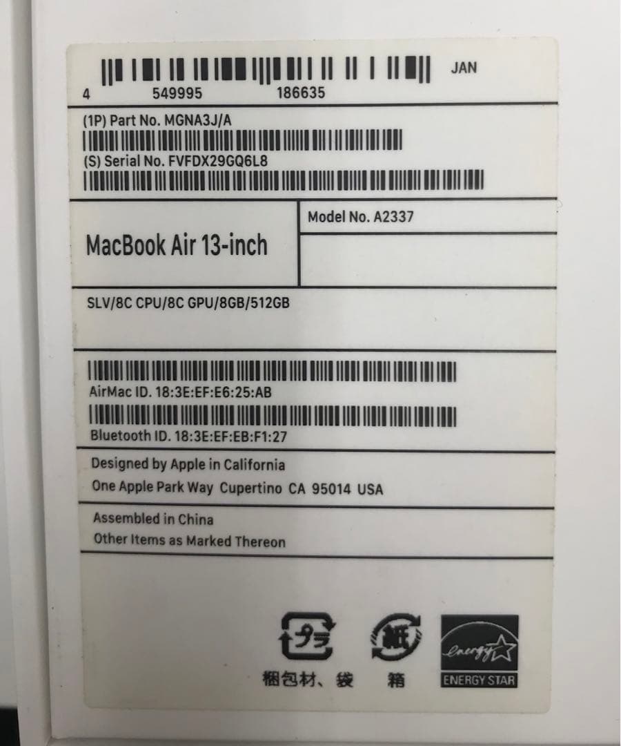 MacBook Air 13-inch シルバー