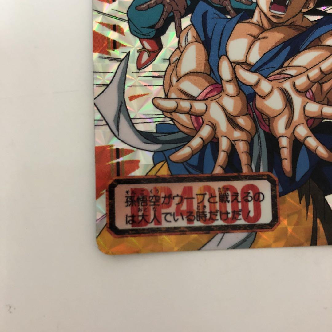 ドラゴンボールGＴカードダス3孫悟空&ウーブ