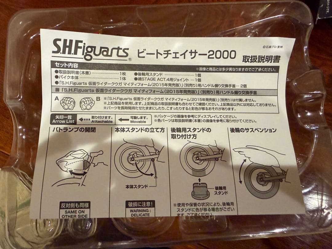 SHFiguarts 仮面ライダー クウガ BEATCHASER 2000