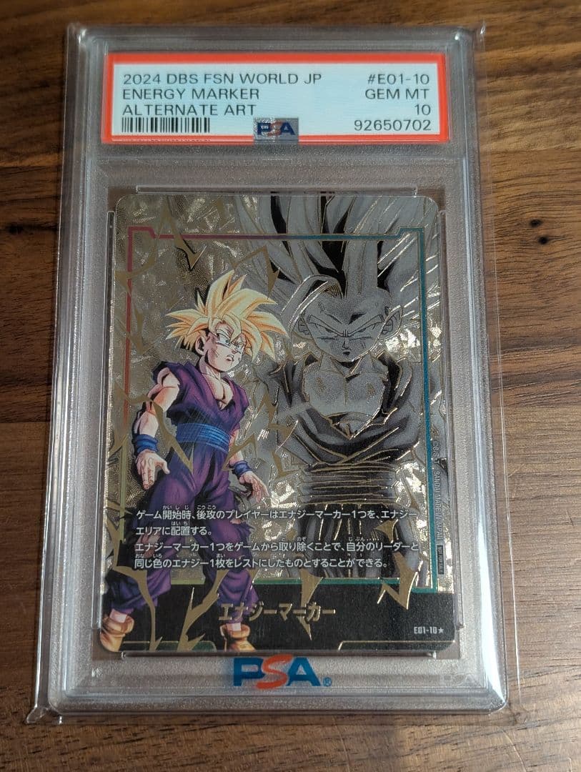 ドラゴンボール フュージョンワールド エナジーマーカー 孫悟飯 PSA10