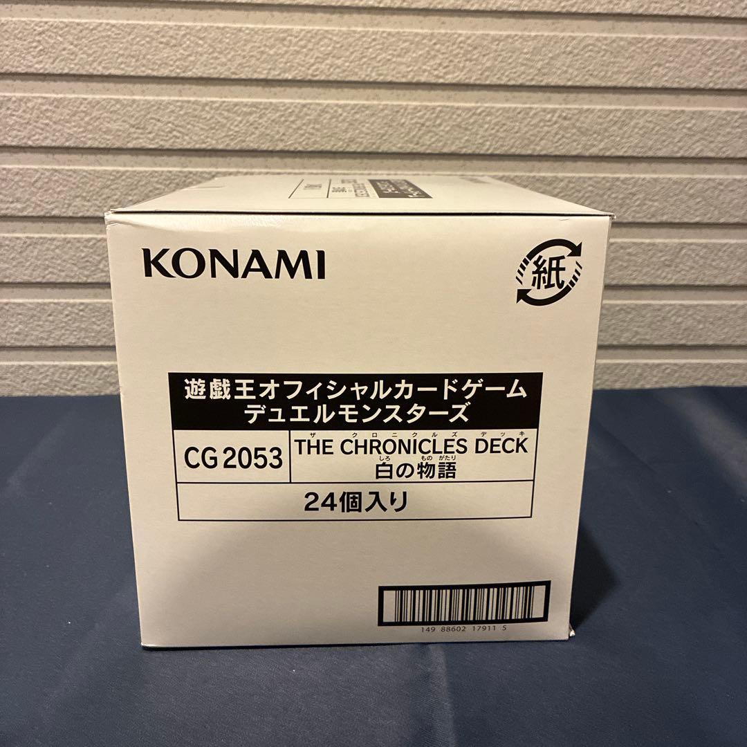 遊戯王 THE CHRONICLES DECK 白の物語24個入り