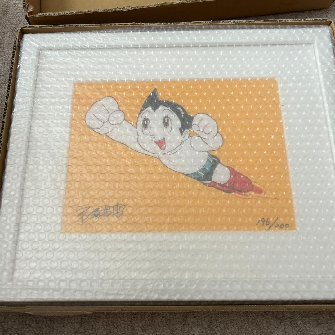 鉄腕アトム　手塚治虫　絵