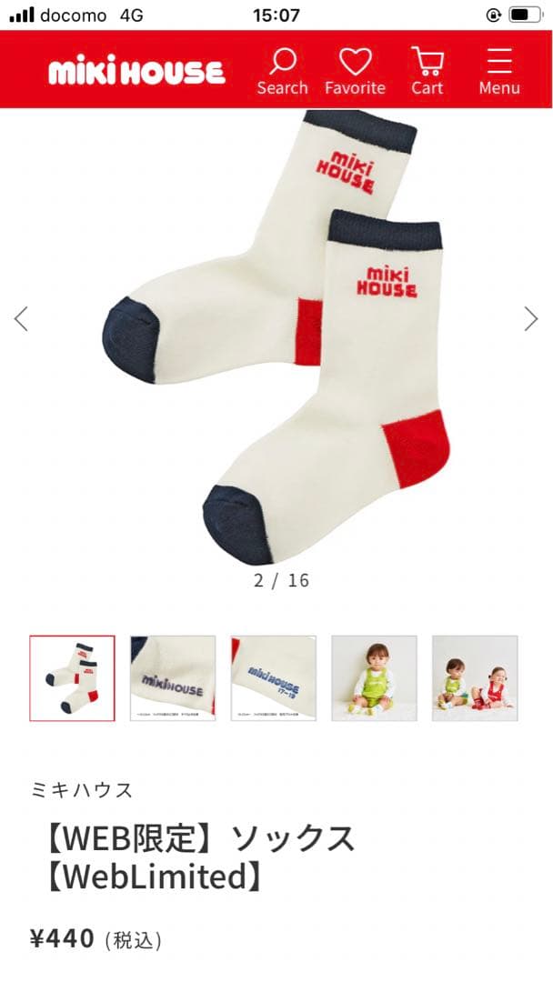 miki HOUSE ベビー服セット ギフトボックス付き