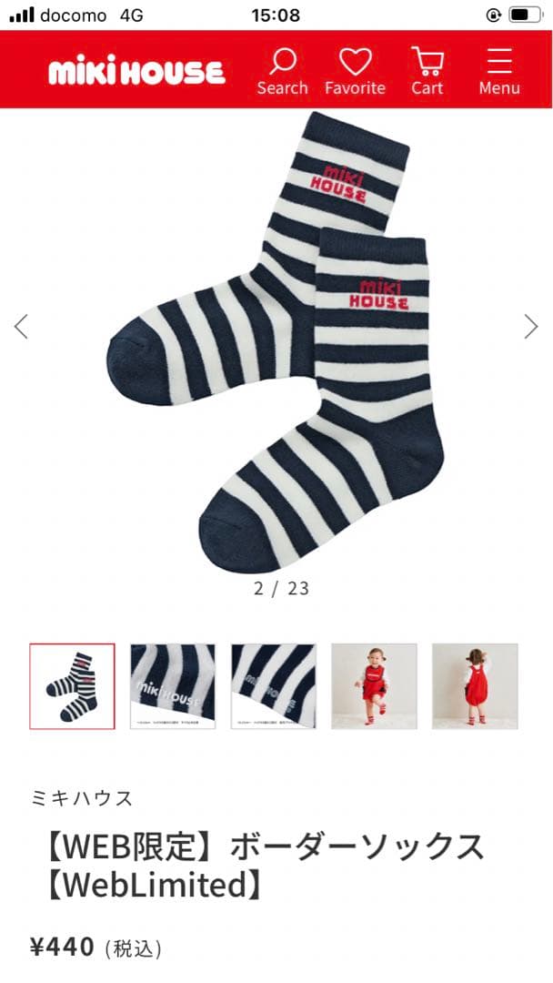 miki HOUSE ベビー服セット ギフトボックス付き