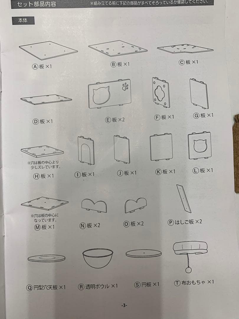 アイリス キャットタワー 据え置き 木登りアスレチックタワー　ジャンク品