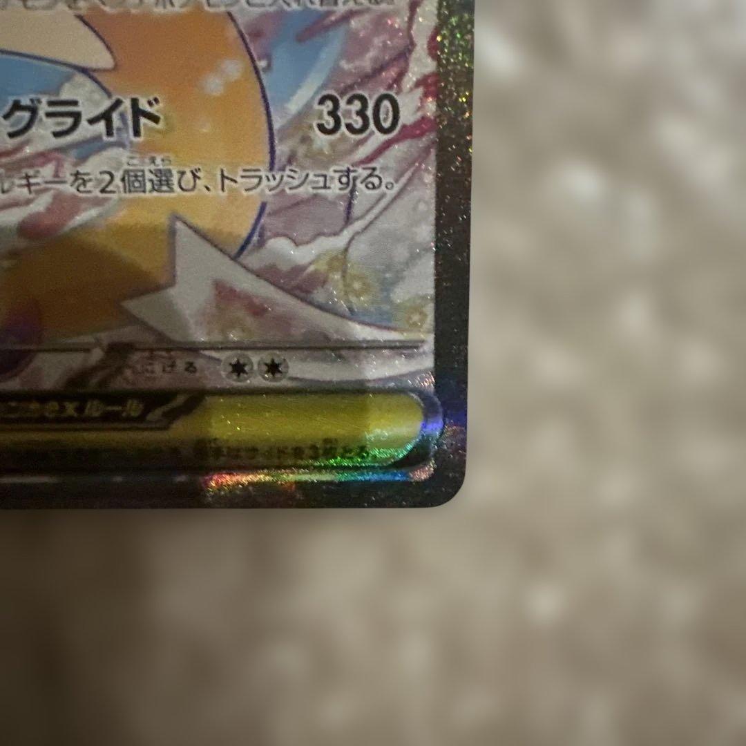 ポケモンカードゲーム メガカイリューex SAR メガドリーム