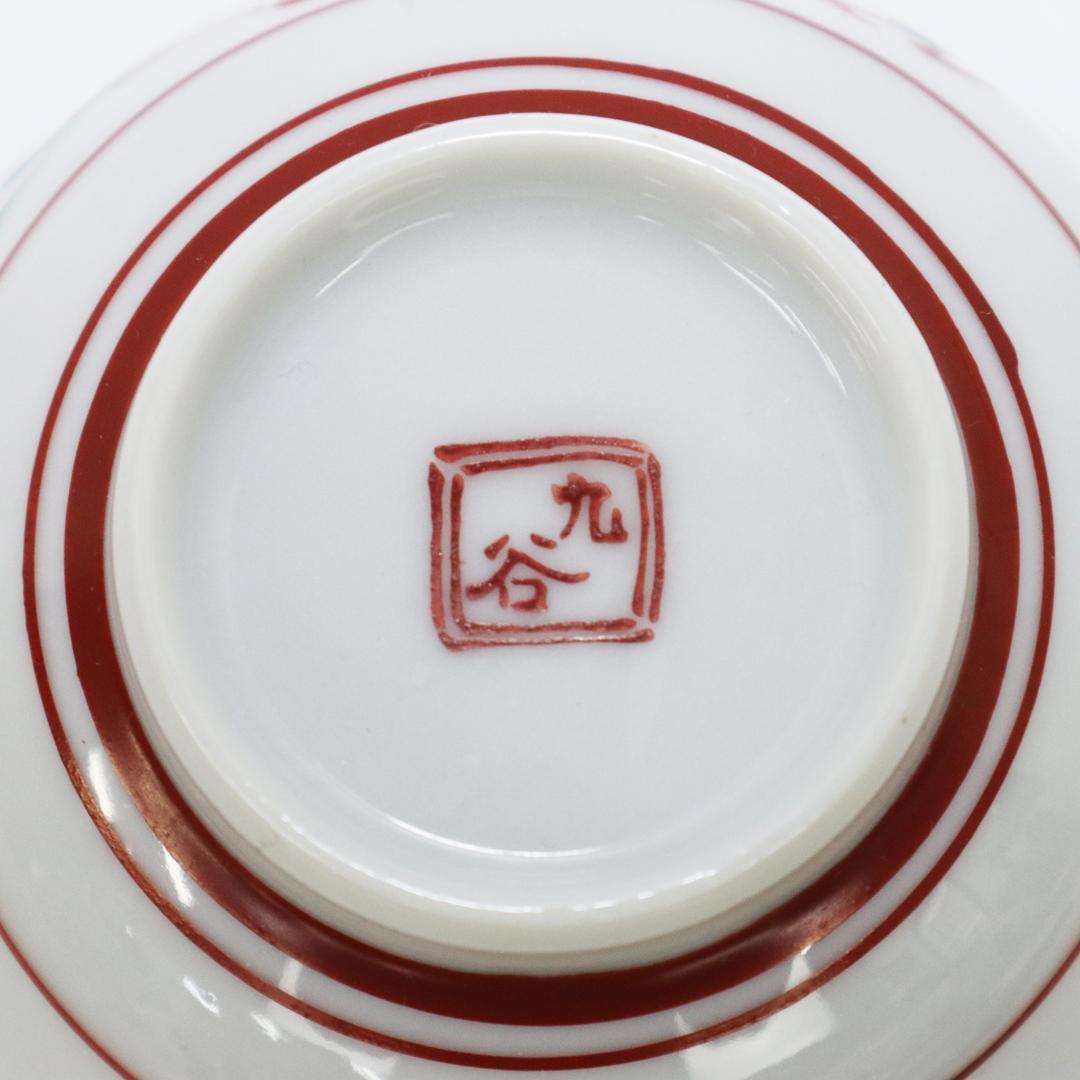 九谷焼 汲出茶碗 5客 染付 古九谷 龍 箱付