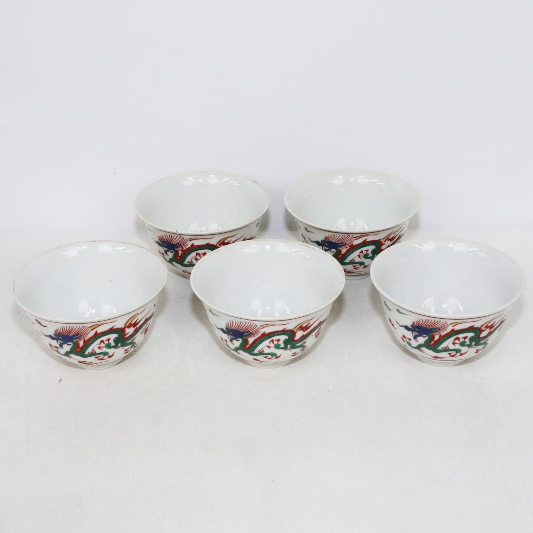 九谷焼 汲出茶碗 5客 染付 古九谷 龍 箱付