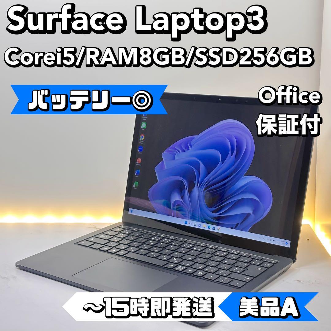 【BT◎】Surface Laptop 3 Core i5 8GB/256GB