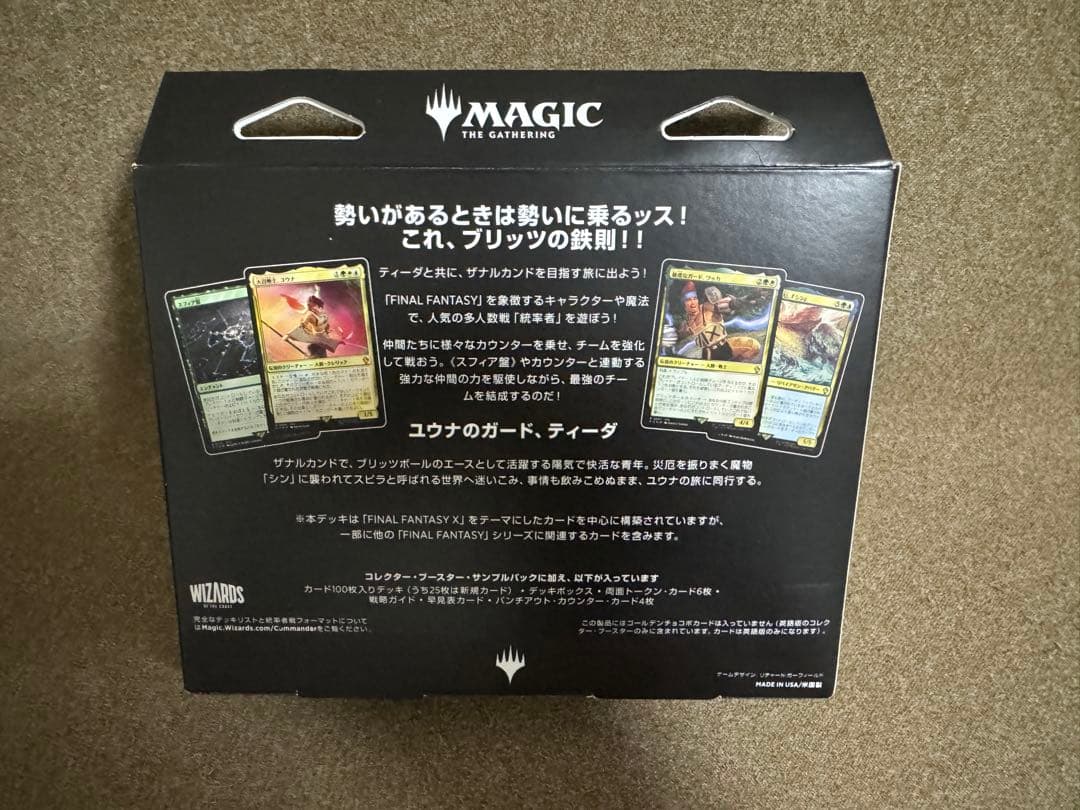 MTG FF 統率者デッキ 日本語版　カウンターブリッツ