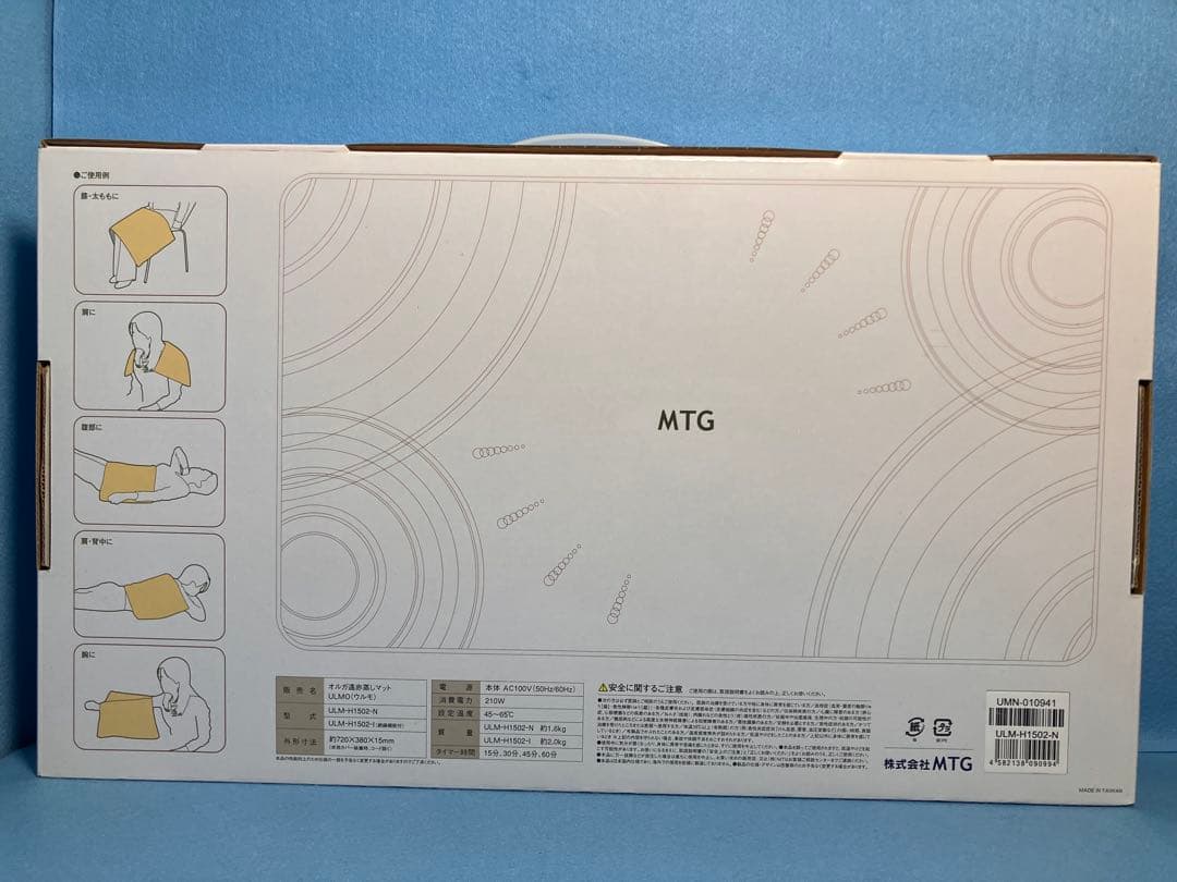 新品★ オルガ遠赤蒸しマット ULMO ウルモ